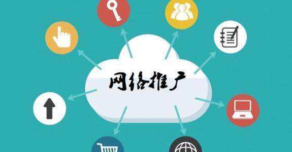 本号镇传统企业做网络推广应该要明白这3个重要问题