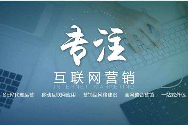 本号镇电商行业做网络推广需要具备的条件有哪些