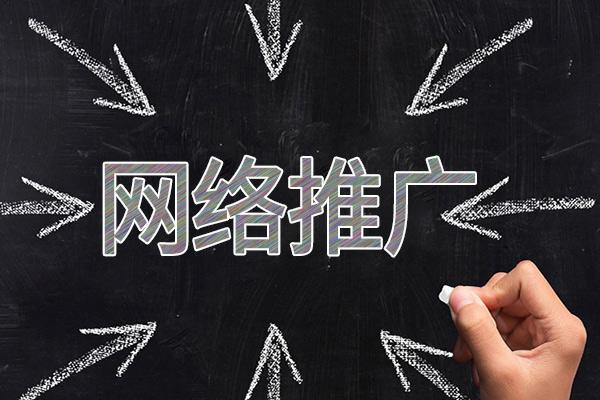 本号镇网络推广公司介绍几个企业软文推广的发布平台